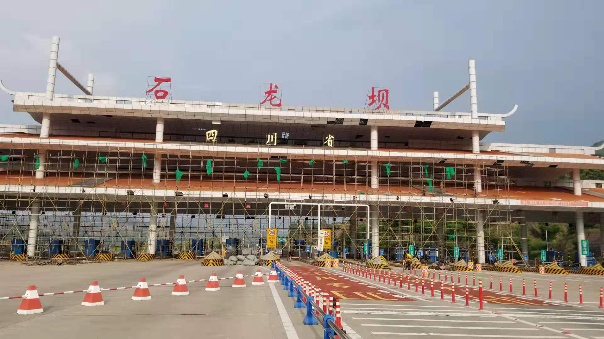 再見 省界收費站——麗攀高速石龍壩取消省界收費站主線工程施工收官并實現電子快速通行