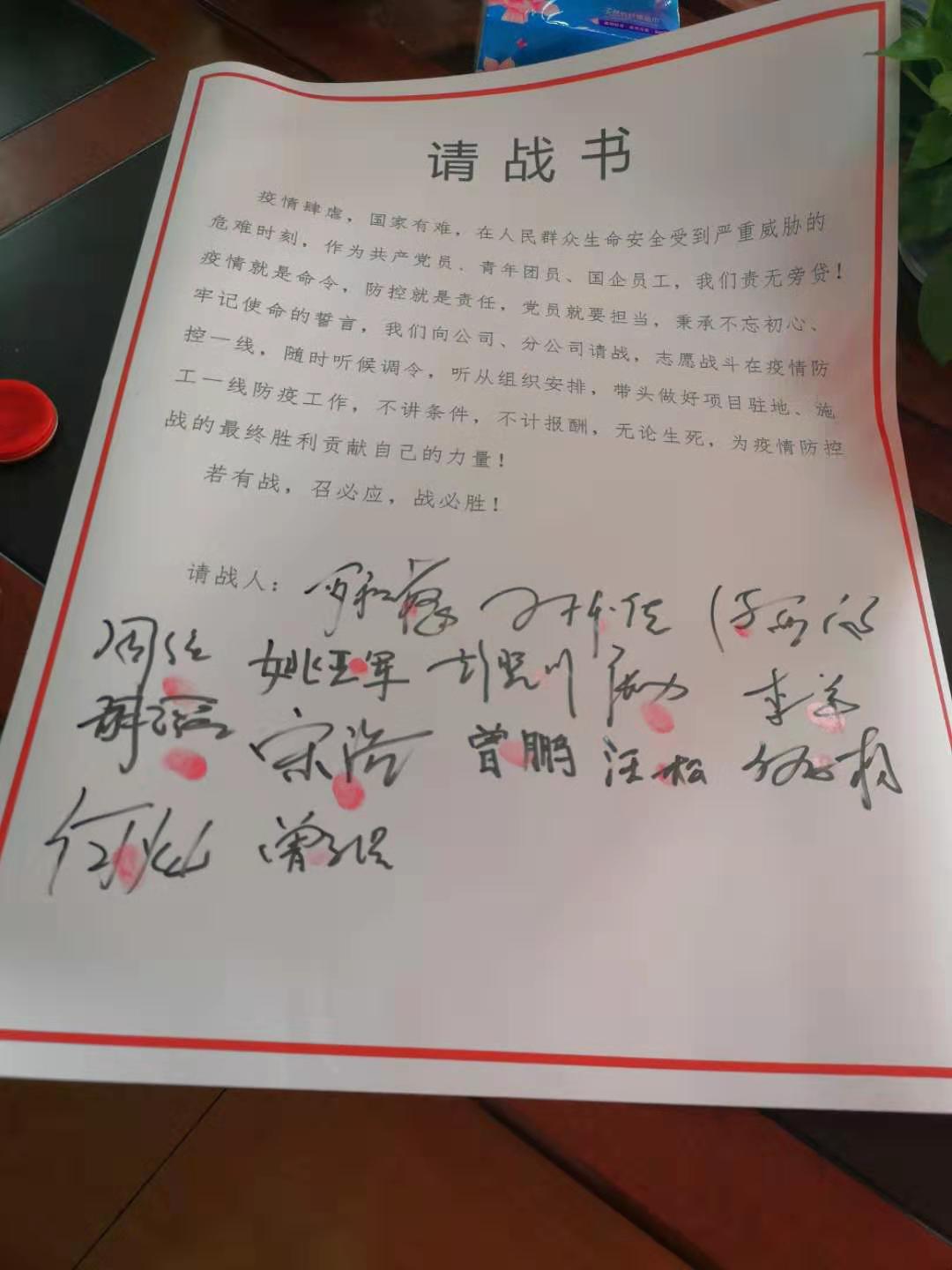 黨旗飄揚在防疫第一線           ——養護分公司黨總支部全力應對疫情 .jpeg