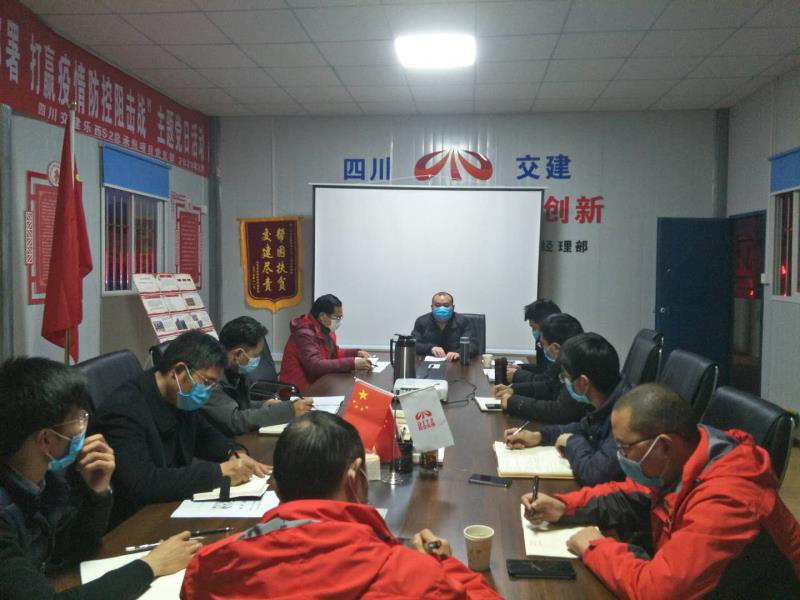 公司黨委委員、副總經(jīng)理周永軍 赴樂(lè)西召開(kāi)疫情防控及復(fù)工督導(dǎo)會(huì)