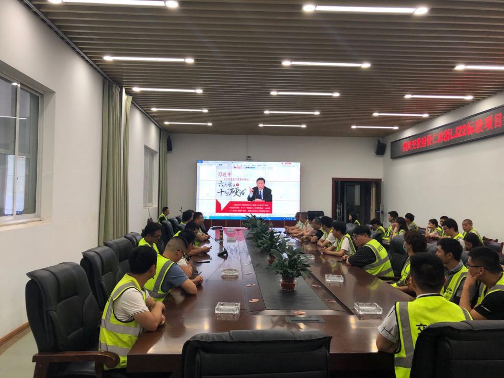 公司仁沐新LJ22標(biāo)項目部開展“安全生產(chǎn)月”動員部署會1.jpg