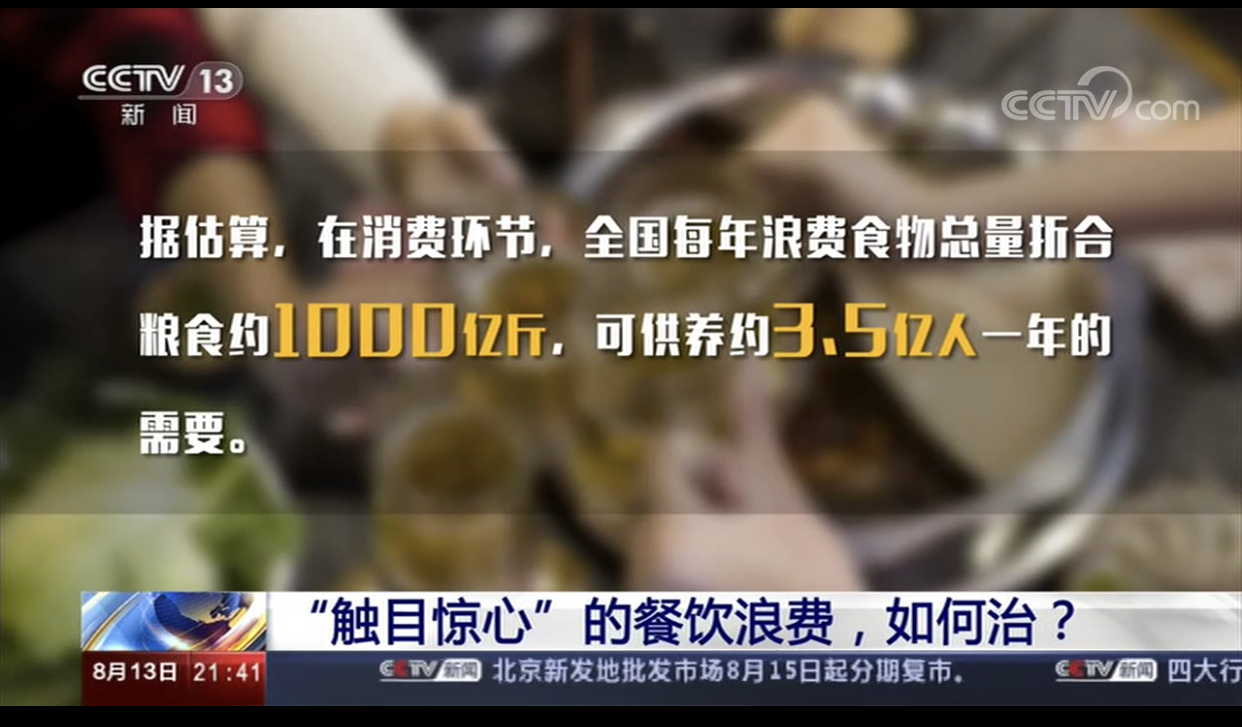 倡導(dǎo)光盤(pán)   拒絕“剩”宴