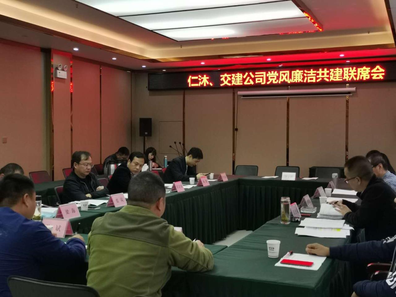 凝心聚力共創廉潔，助推品質工程建設