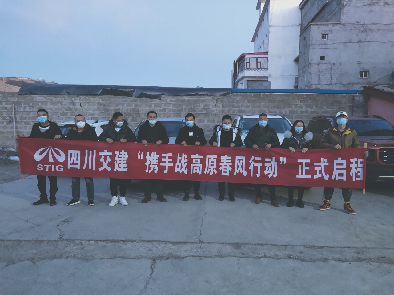 暖心出行，攜手戰(zhàn)高原，助力項(xiàng)目復(fù)工
