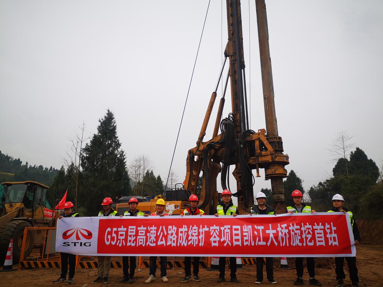 G5京昆高速成綿擴(kuò)容項(xiàng)目凱江大橋樁基旋挖正式開(kāi)鉆