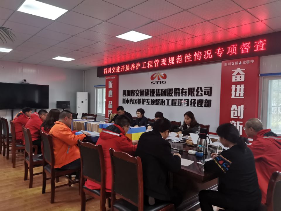 工程管理規(guī)范性情況專項(xiàng)督查.jpg