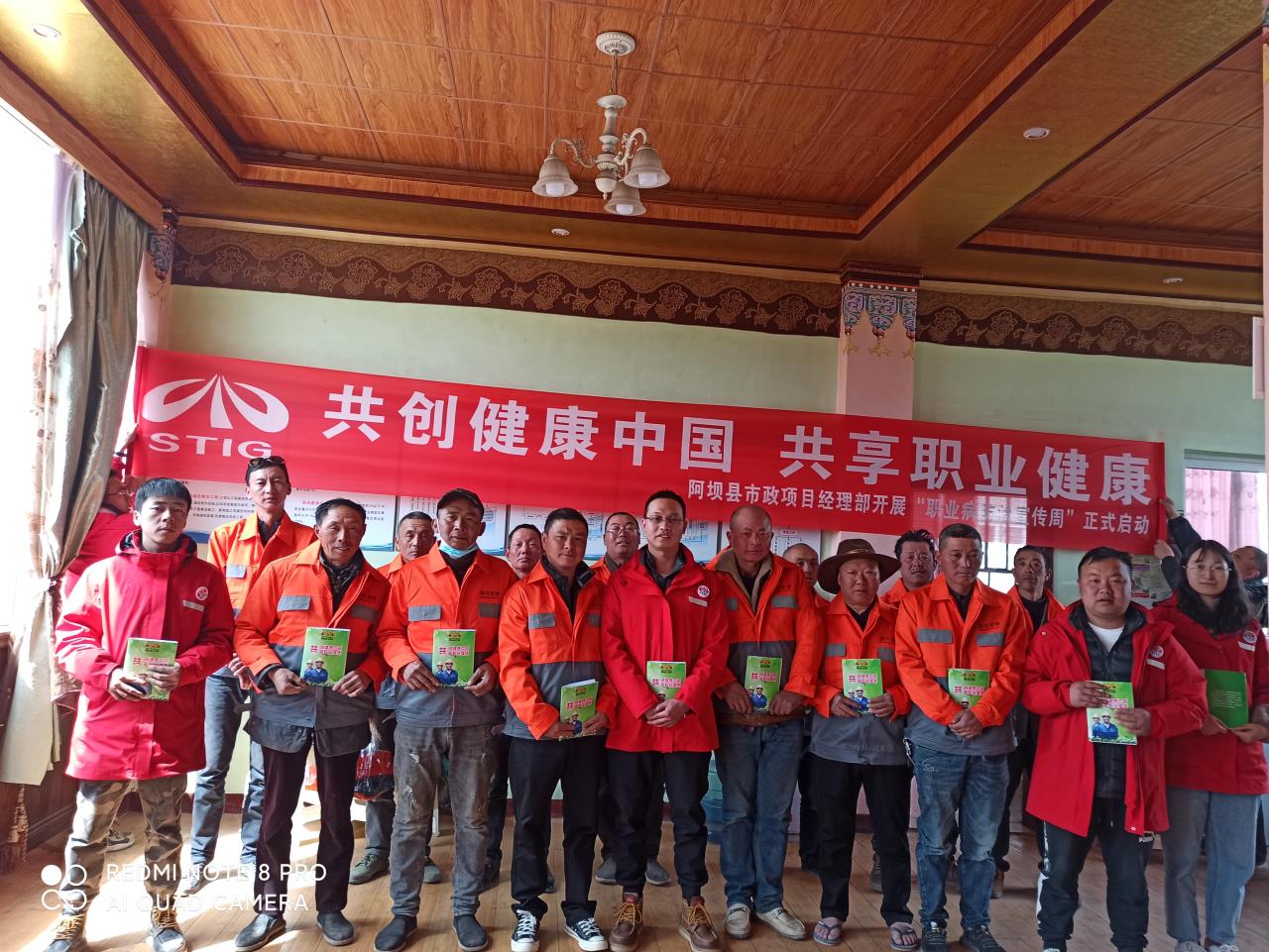 學(xué)黨史｜關(guān)愛民工兄弟  健康維權(quán)進(jìn)一線--阿壩縣市政項目部開展“我為群眾辦實事”民工工資普法、職業(yè)病宣傳活動
