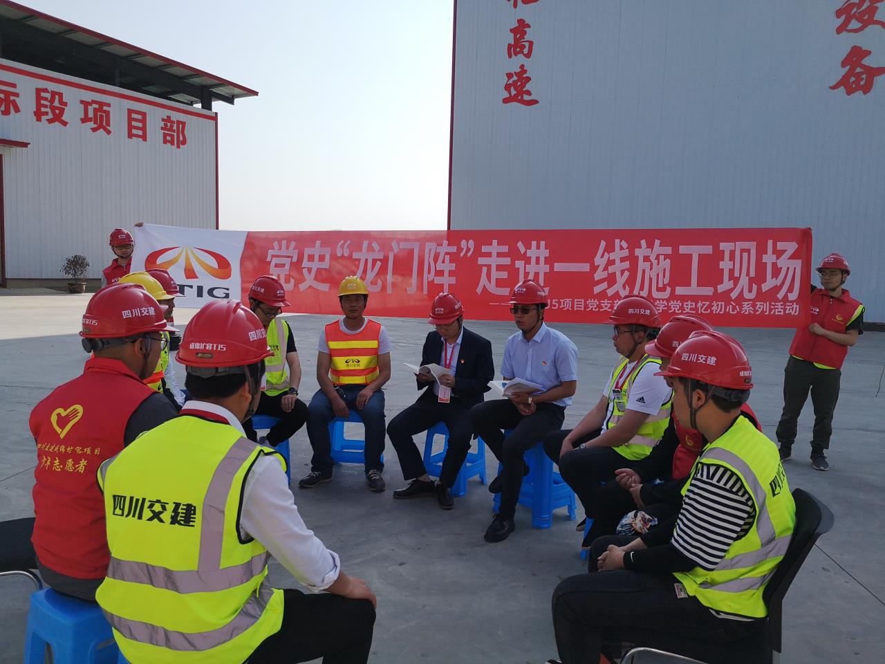 黨史“龍門陣”  走進施工現(xiàn)場擺 ——隧道分公司成綿擴容TJ5黨支部開展“學黨史、憶初心”宣講活動