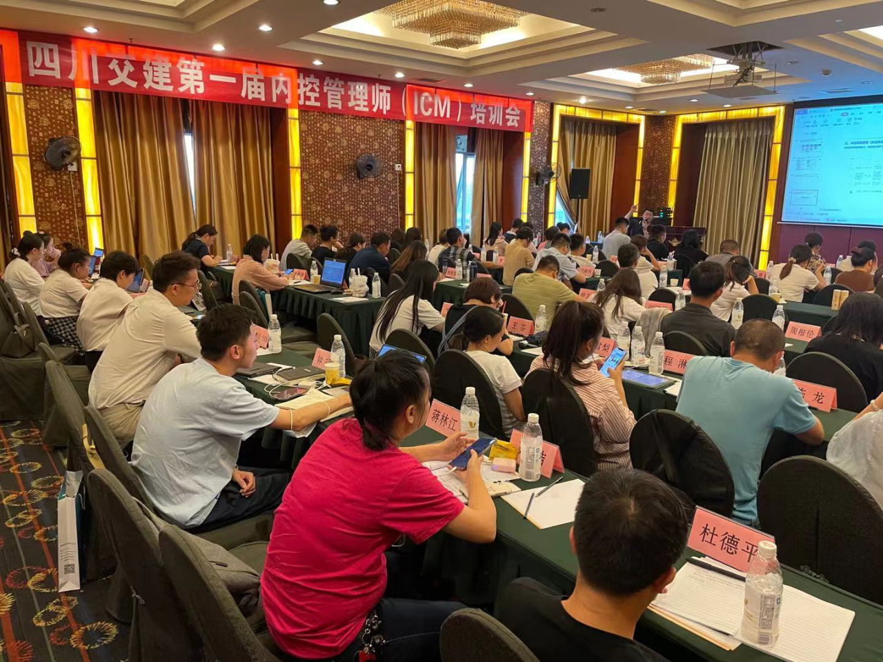 公司舉辦第一屆內(nèi)控管理師（ICM）培訓會