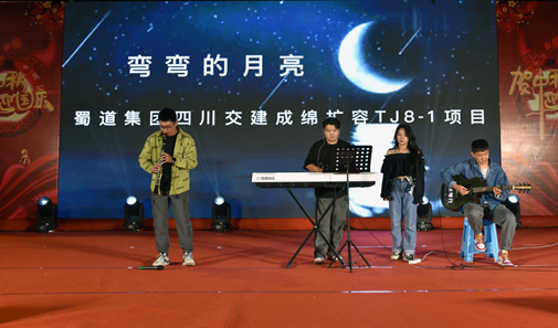 月亮星夜閃耀 家書承載真情 團(tuán)隊(duì)趣味競(jìng)技 交建喜迎仲秋