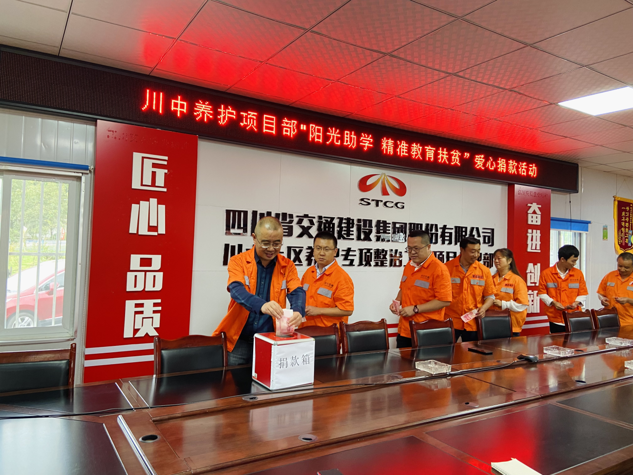 點贊！四川交建下屬項目部愛心捐款，助力貧困學子圓夢