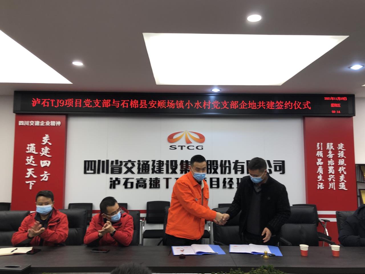 黨群同心強基礎(chǔ) 企地共建促和諧