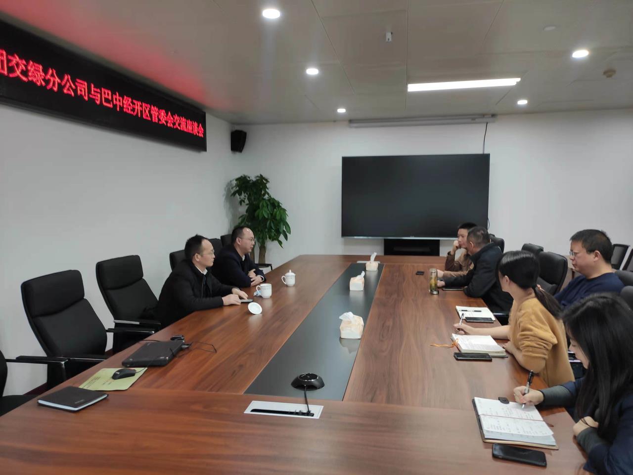 四川交建集團交綠分公司與巴中經開區管委會交流座談