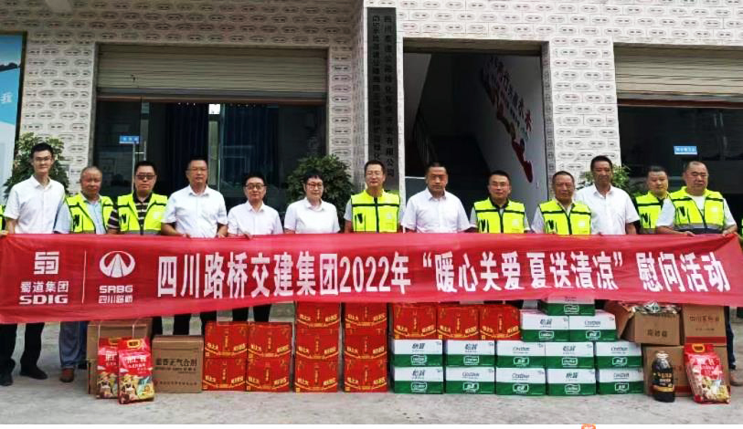 四川路橋黨委委員、交建集團(tuán)黨委書記、董事長(zhǎng)張航川赴G5成綿擴(kuò)容綠化環(huán)保項(xiàng)目部開展“夏送清涼”慰問活動(dòng)