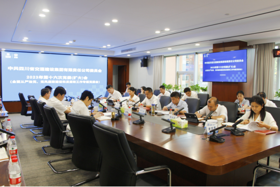 交建集團召開全面從嚴治黨、黨風廉政建設和反腐敗工作專題黨委會