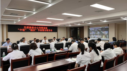 交建路面公司籌備組臨時黨委開展“落實中央八項規定精神 堅持不懈糾‘四風’” 專題系列工作