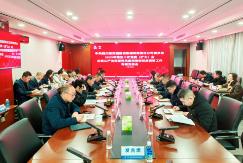 交建集團召開2023年下半年全面從嚴治黨暨 黨風(fēng)廉政建設(shè)和反腐敗工作專題黨委會