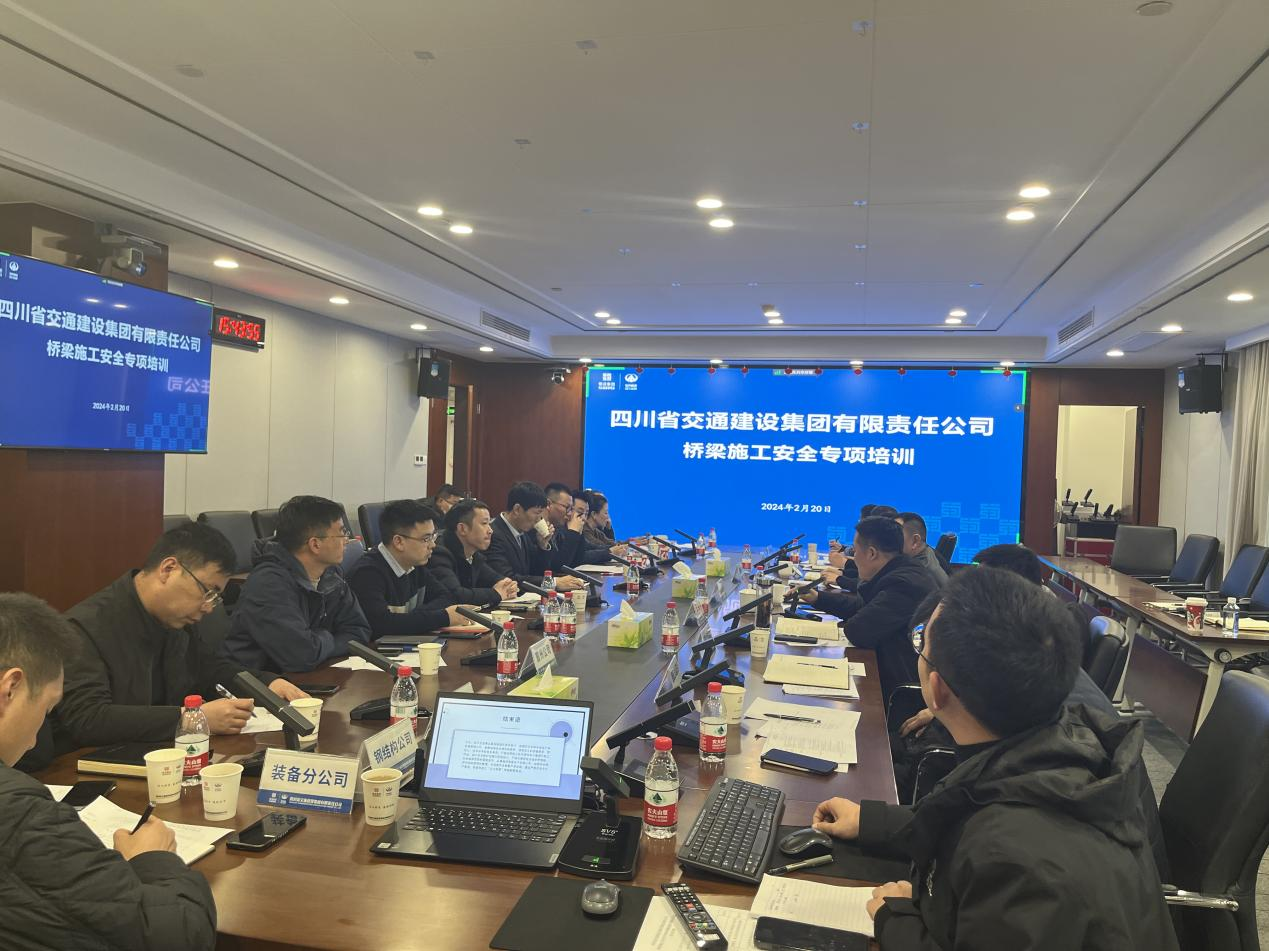 交建集團開展橋梁施工安全專項培訓